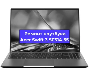 Замена батарейки bios на ноутбуке Acer Swift 3 SF314-55 в Красноярске